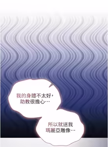 Page 337 of 不纯吸血鬼 | 不純吸血鬼 1-22 - preview thumbnail