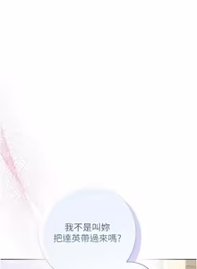Page 338 of 不纯吸血鬼 | 不純吸血鬼 1-22 - preview thumbnail