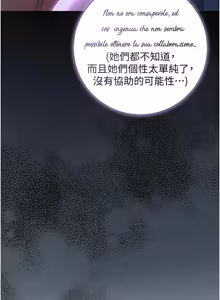 Page 340 of 不纯吸血鬼 | 不純吸血鬼 1-22 - preview thumbnail
