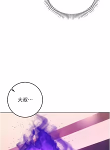 Page 341 of 不纯吸血鬼 | 不純吸血鬼 1-22 - preview thumbnail