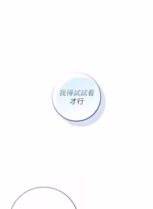 Page 342 of 不纯吸血鬼 | 不純吸血鬼 1-22 - preview thumbnail