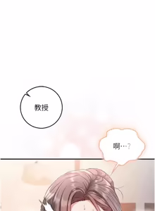 Page 344 of 不纯吸血鬼 | 不純吸血鬼 1-22 - preview thumbnail