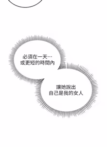 Page 346 of 不纯吸血鬼 | 不純吸血鬼 1-22 - preview thumbnail