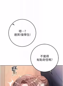Page 347 of 不纯吸血鬼 | 不純吸血鬼 1-22 - preview thumbnail