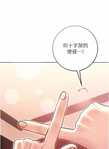 Page 348 of 不纯吸血鬼 | 不純吸血鬼 1-22 - preview thumbnail