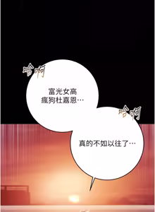 Page 35 of 不纯吸血鬼 | 不純吸血鬼 1-22 - preview thumbnail