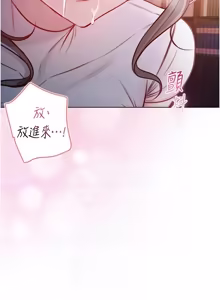 Page 351 of 不纯吸血鬼 | 不純吸血鬼 1-22 - preview thumbnail