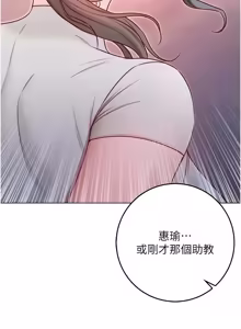Page 352 of 不纯吸血鬼 | 不純吸血鬼 1-22 - preview thumbnail