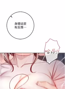 Page 358 of 不纯吸血鬼 | 不純吸血鬼 1-22 - preview thumbnail