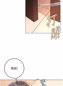 Page 360 of 不纯吸血鬼 | 不純吸血鬼 1-22 - preview thumbnail