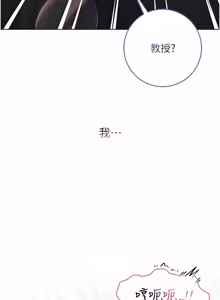 Page 361 of 不纯吸血鬼 | 不純吸血鬼 1-22 - preview thumbnail