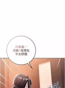 Page 363 of 不纯吸血鬼 | 不純吸血鬼 1-22 - preview thumbnail