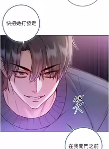 Page 365 of 不纯吸血鬼 | 不純吸血鬼 1-22 - preview thumbnail