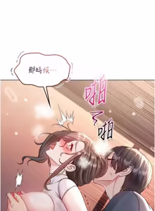 Page 371 of 不纯吸血鬼 | 不純吸血鬼 1-22 - preview thumbnail