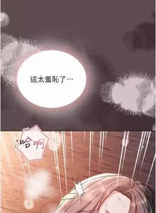 Page 376 of 不纯吸血鬼 | 不純吸血鬼 1-22 - preview thumbnail