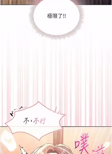 Page 378 of 不纯吸血鬼 | 不純吸血鬼 1-22 - preview thumbnail