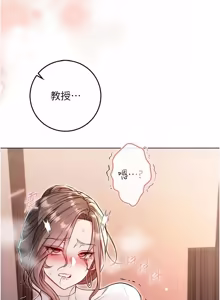 Page 380 of 不纯吸血鬼 | 不純吸血鬼 1-22 - preview thumbnail