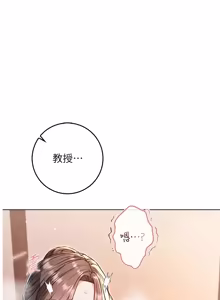 Page 381 of 不纯吸血鬼 | 不純吸血鬼 1-22 - preview thumbnail