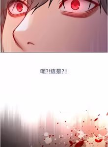 Page 383 of 不纯吸血鬼 | 不純吸血鬼 1-22 - preview thumbnail