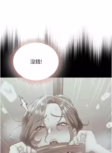 Page 386 of 不纯吸血鬼 | 不純吸血鬼 1-22 - preview thumbnail