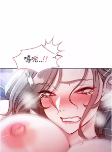 Page 394 of 不纯吸血鬼 | 不純吸血鬼 1-22 - preview thumbnail