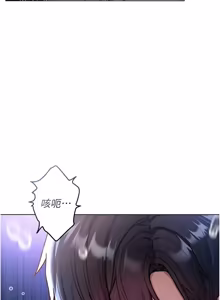 Page 397 of 不纯吸血鬼 | 不純吸血鬼 1-22 - preview thumbnail