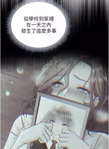 Page 400 of 不纯吸血鬼 | 不純吸血鬼 1-22 - preview thumbnail