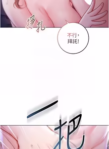 Page 401 of 不纯吸血鬼 | 不純吸血鬼 1-22 - preview thumbnail