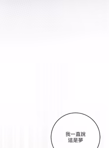 Page 402 of 不纯吸血鬼 | 不純吸血鬼 1-22 - preview thumbnail