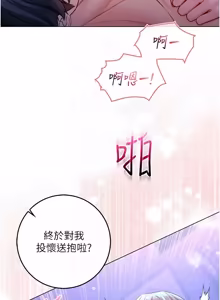 Page 407 of 不纯吸血鬼 | 不純吸血鬼 1-22 - preview thumbnail