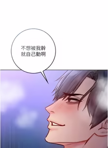Page 408 of 不纯吸血鬼 | 不純吸血鬼 1-22 - preview thumbnail