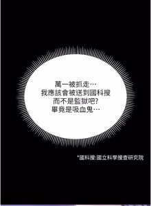 Page 41 of 不纯吸血鬼 | 不純吸血鬼 1-22 - preview thumbnail