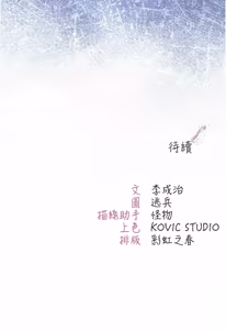 Page 414 of 不纯吸血鬼 | 不純吸血鬼 1-22 - preview thumbnail