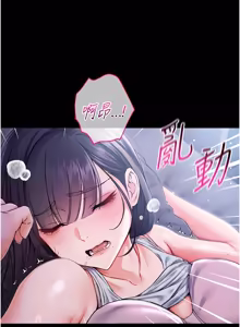 Page 48 of 不纯吸血鬼 | 不純吸血鬼 1-22 - preview thumbnail