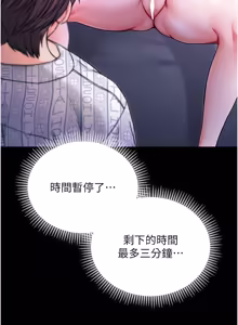 Page 50 of 不纯吸血鬼 | 不純吸血鬼 1-22 - preview thumbnail
