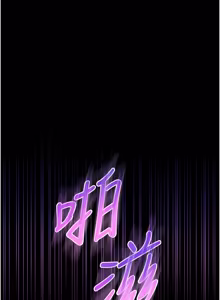 Page 52 of 不纯吸血鬼 | 不純吸血鬼 1-22 - preview thumbnail