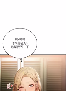 Page 6 of 不纯吸血鬼 | 不純吸血鬼 1-22 - preview thumbnail