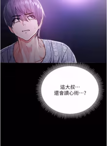 Page 61 of 不纯吸血鬼 | 不純吸血鬼 1-22 - preview thumbnail