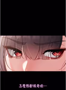 Page 64 of 不纯吸血鬼 | 不純吸血鬼 1-22 - preview thumbnail