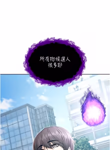 Page 68 of 不纯吸血鬼 | 不純吸血鬼 1-22 - preview thumbnail