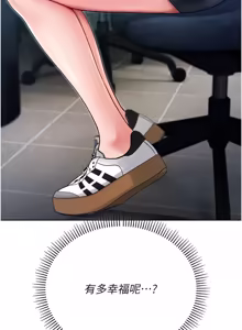 Page 69 of 不纯吸血鬼 | 不純吸血鬼 1-22 - preview thumbnail