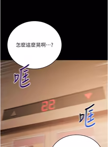 Page 7 of 不纯吸血鬼 | 不純吸血鬼 1-22 - preview thumbnail