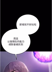 Page 72 of 不纯吸血鬼 | 不純吸血鬼 1-22 - preview thumbnail