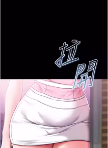 Page 73 of 不纯吸血鬼 | 不純吸血鬼 1-22 - preview thumbnail