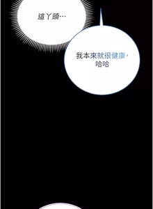 Page 77 of 不纯吸血鬼 | 不純吸血鬼 1-22 - preview thumbnail
