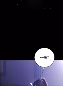 Page 79 of 不纯吸血鬼 | 不純吸血鬼 1-22 - preview thumbnail