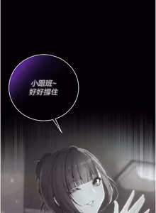 Page 80 of 不纯吸血鬼 | 不純吸血鬼 1-22 - preview thumbnail
