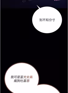 Page 83 of 不纯吸血鬼 | 不純吸血鬼 1-22 - preview thumbnail