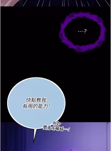Page 84 of 不纯吸血鬼 | 不純吸血鬼 1-22 - preview thumbnail