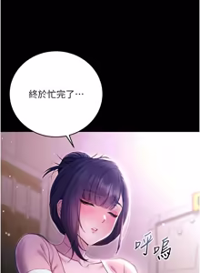 Page 85 of 不纯吸血鬼 | 不純吸血鬼 1-22 - preview thumbnail